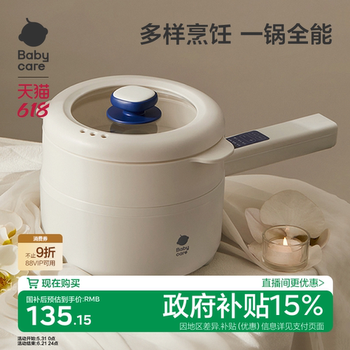 多样烹饪一锅全能 食品级防粘涂层 智能定时