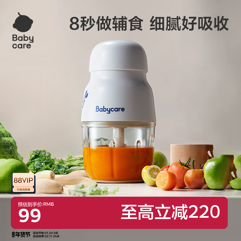 babycare辅食机婴儿宝宝料理机儿童专用多功能破壁食物研磨器家用,婴童用品,食物研磨器,淘宝优惠券,粉丝福利购,淘宝优惠卷