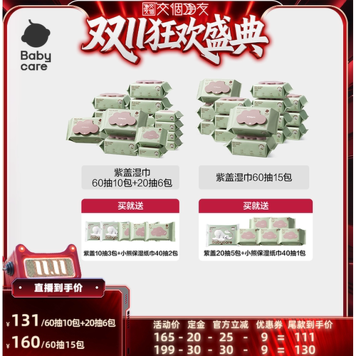 布一样厚的湿巾