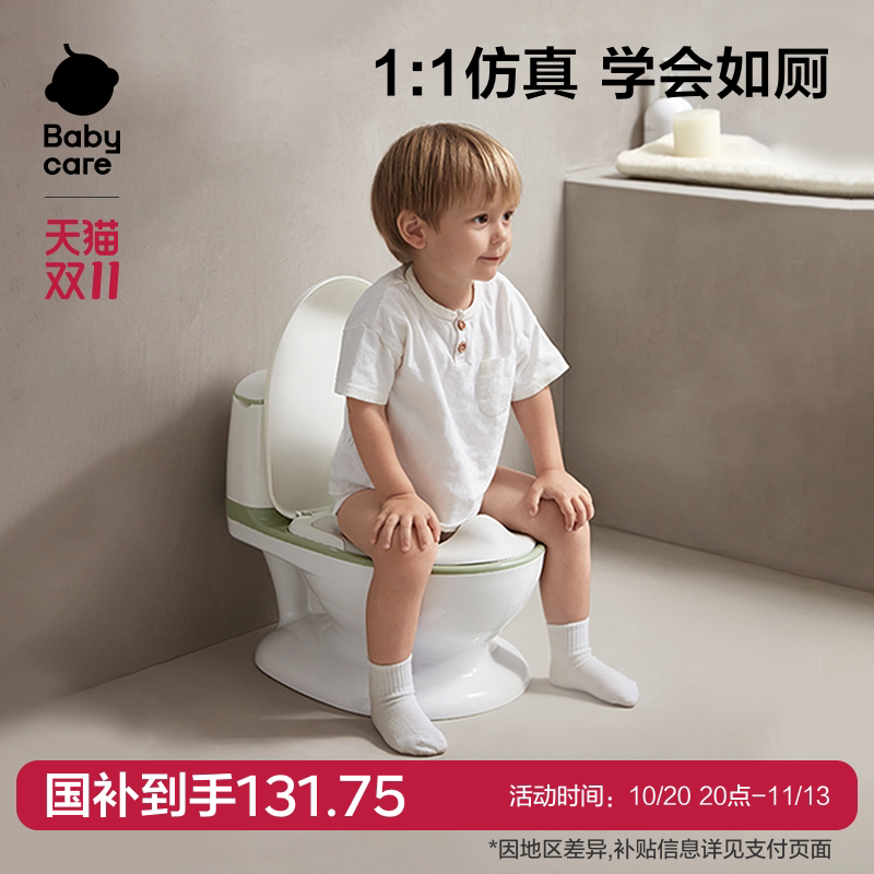 babycare仿真儿童马桶坐便器男宝宝便盆小尿盆婴儿女小孩如厕训练