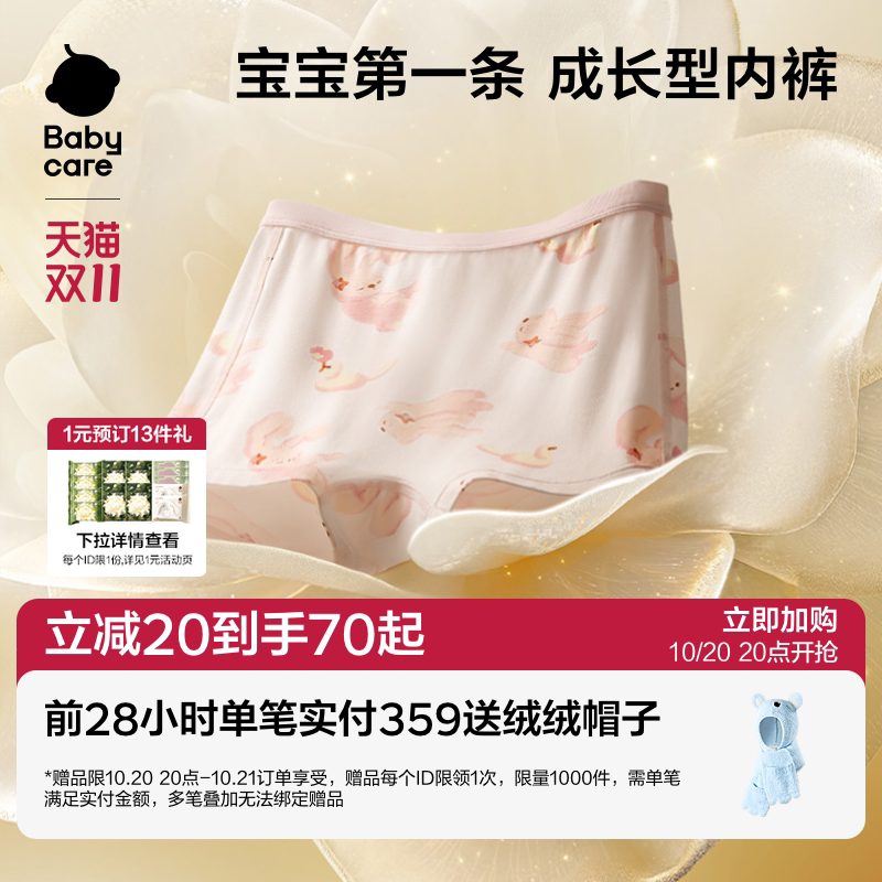 babycare山茶花儿童内裤婴儿男童女童平角四角裤a类宝宝短裤抑菌