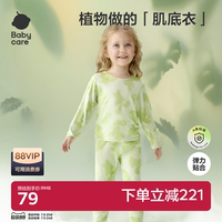 babycare隨心裁內(nèi)衣套裝