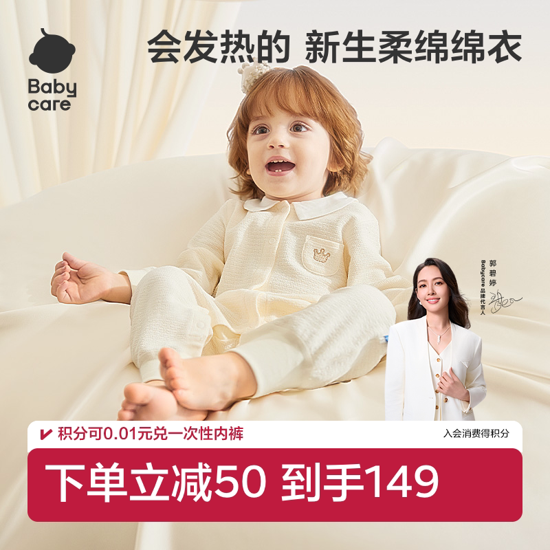 【薄暖】babycar宝宝连体衣a类发热满月新生儿包屁衣婴儿衣服春