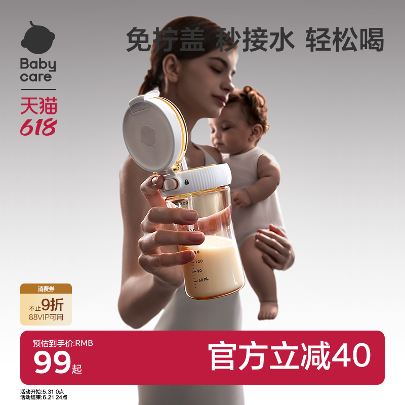 babycare学饮杯婴儿6-12月宝宝重力球喝水杯奶瓶ppsu杯小月龄防呛