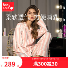 babycare家居服春秋纯棉产后孕妇哺乳睡衣女怀孕期产妇月子服薄款