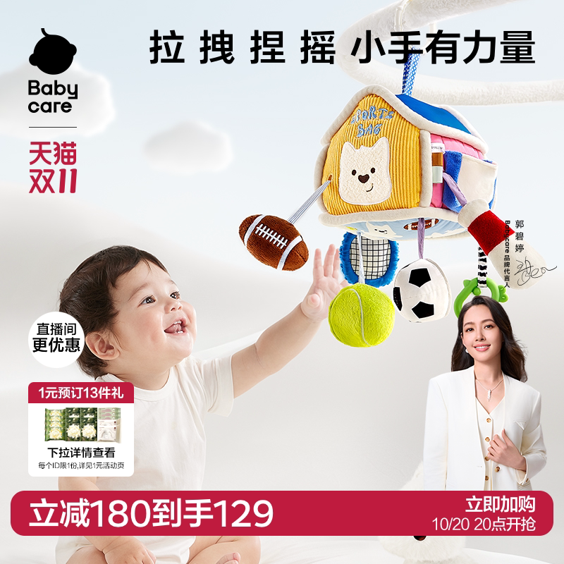 babycare床铃婴儿车载玩具挂件宝宝摇铃挂饰新生儿拉拉乐抽抽乐
