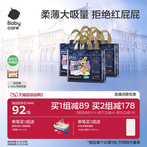 babycare皇室狮子王国拉拉裤正品