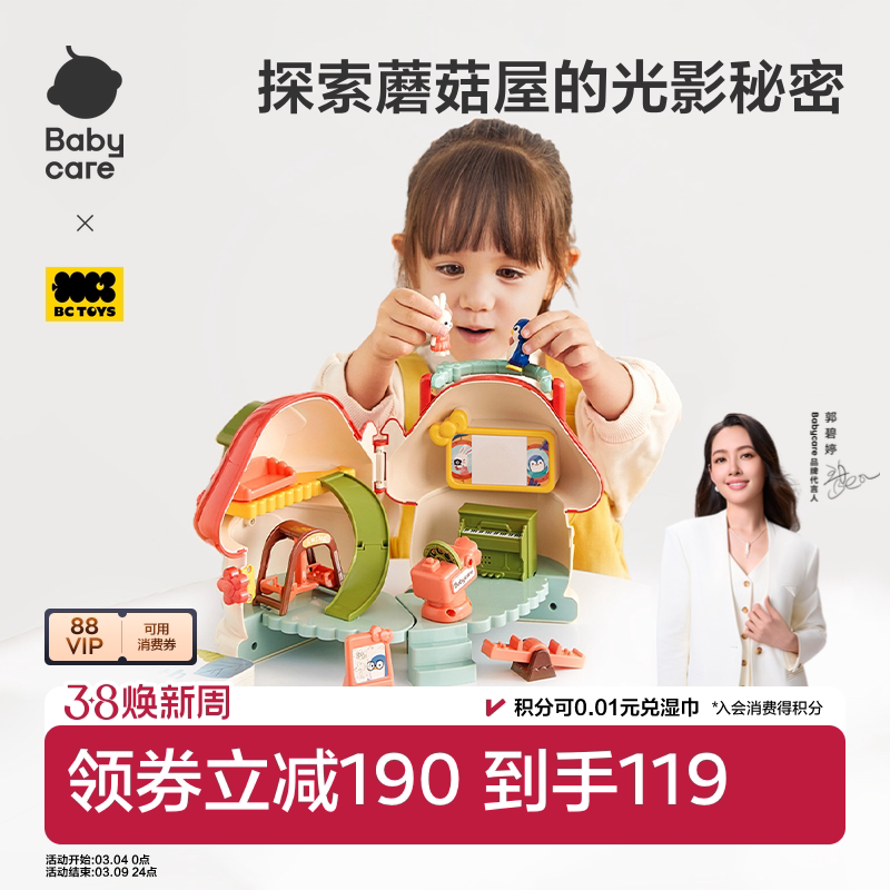 babycare女孩过家家玩具仿真房子儿童迷你小厨房益智宝宝生日礼物