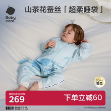 babycare婴儿睡袋夏款儿童防踢被子四季通用含桑蚕丝纱布宝宝睡袋