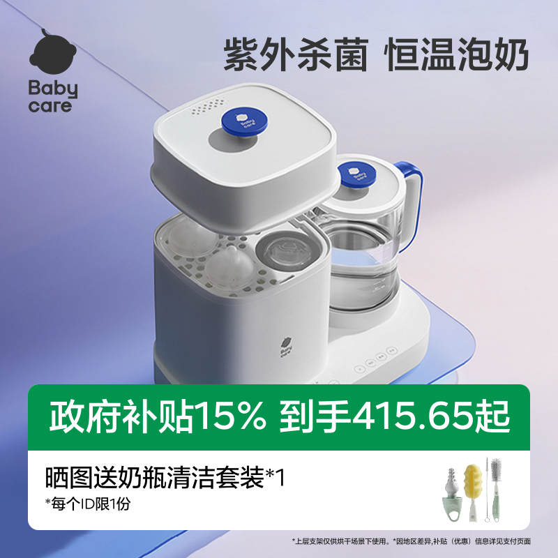 babycare恒温壶婴儿专用泡奶机奶瓶消毒带烘干冲奶一体机电热水壶