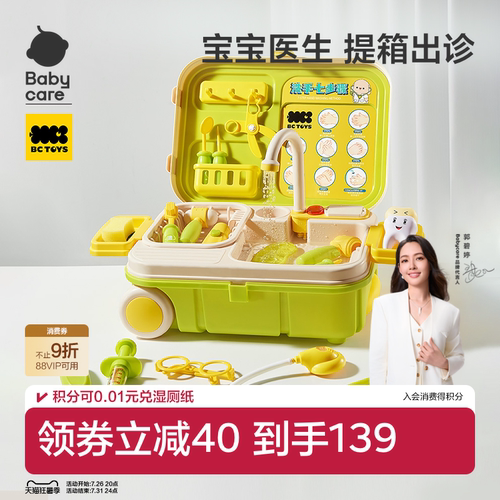 babycare过家家小牙医生扮演女童玩具套装女孩子男孩儿童生日礼物