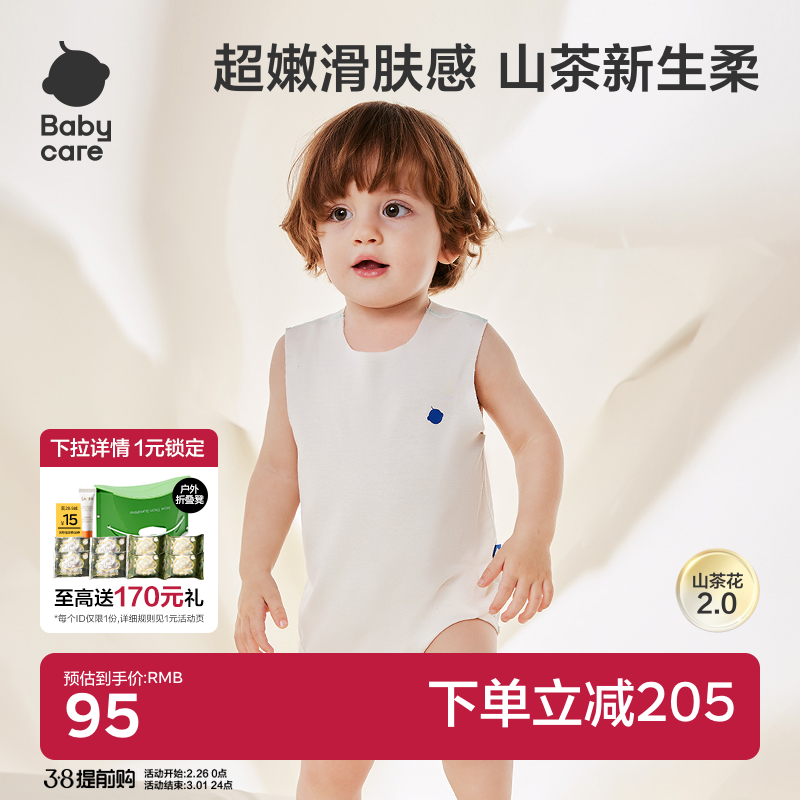 【2件装】babycare山茶花婴儿三角爬服随心裁包屁衣宝宝连体衣