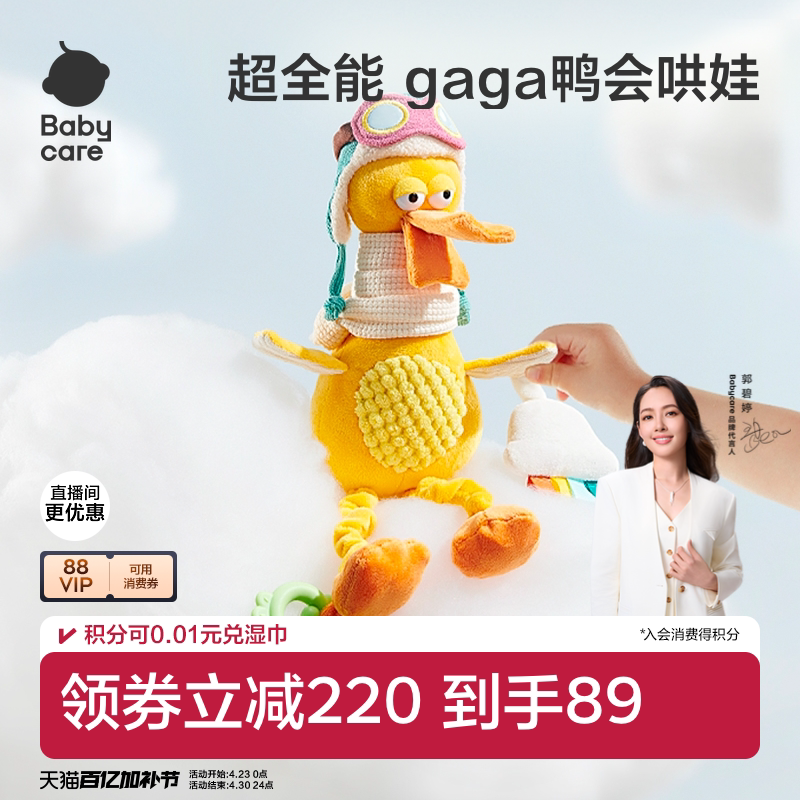 babycare婴儿推车载玩具挂件床铃抽抽乐宝宝抓握训练拉拉乐新生儿