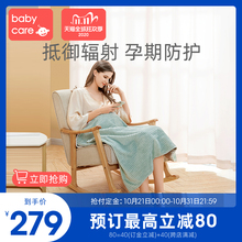 【双11预售】babycare防辐射服孕妇装正品盖毯四季内穿怀孕期肚兜