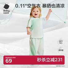 Babycare儿童防晒短袖T恤春夏男童凉感内搭女童上衣儿童打底衫