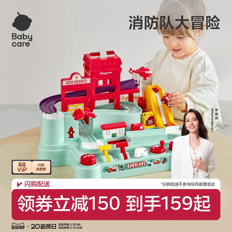 babycare仿真小火车轨道冒险游戏汽车儿童玩具男女孩宝宝宝宝礼物