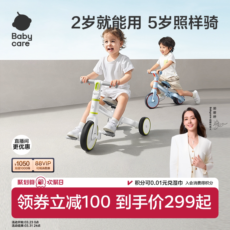 babycare儿童三轮平衡车脚踏车脚蹬宝宝玩具2-5岁幼儿自行车遛娃