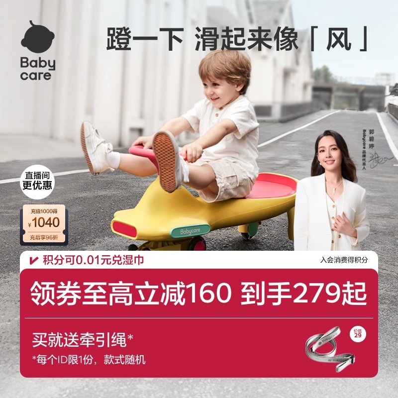 babycare扭扭车儿童玩具宝宝大人可坐溜溜车防侧翻周岁新年礼物