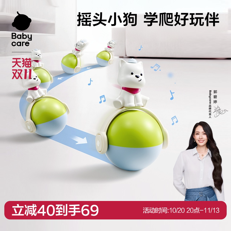 babycare音乐不倒翁玩具婴儿0-1岁宝宝学爬早教益智儿童玩具礼物