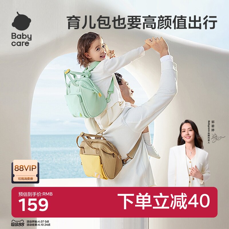 babycare妈咪包母婴外出轻便小包手提双肩外出遛娃轻便斜挎多功能