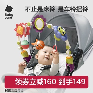 新生儿车床玩具宝宝摇铃风铃推车挂件 babycare婴儿玩具床铃悬挂式