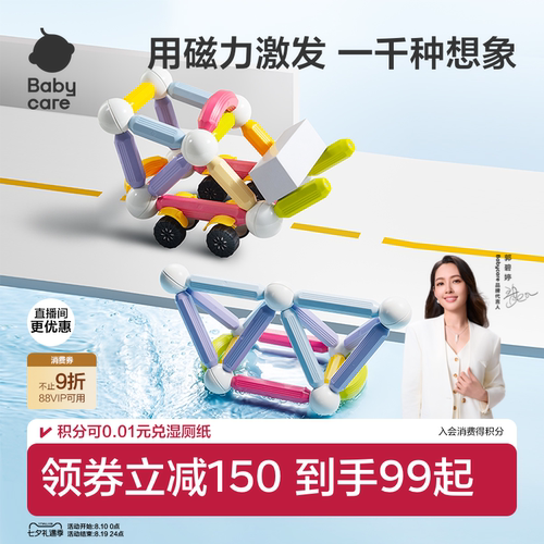 百变磁力棒加大玩具