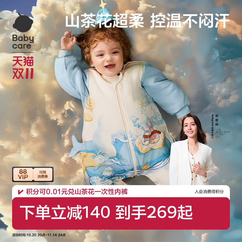 桑蚕丝控温防着凉 山茶花柔织面料柔软