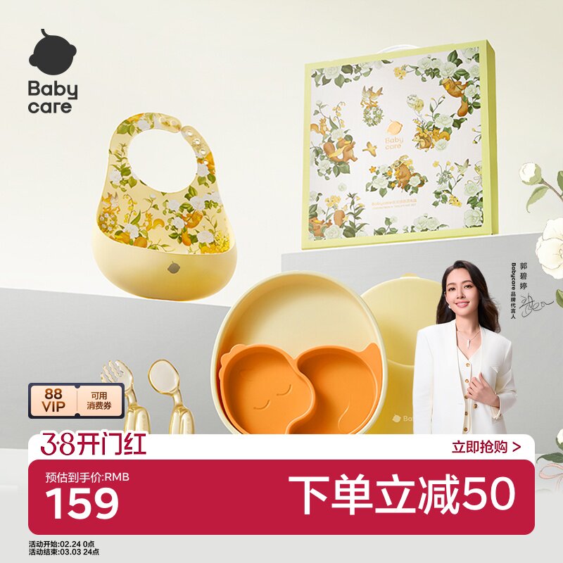 babycare仪式感餐具礼盒婴儿学吃饭辅食周岁礼物1-2-3岁餐盘套装