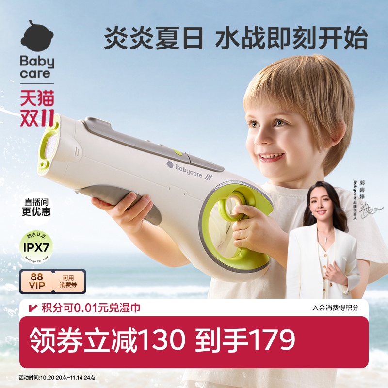 babycare电动水枪自动快吸打水仗