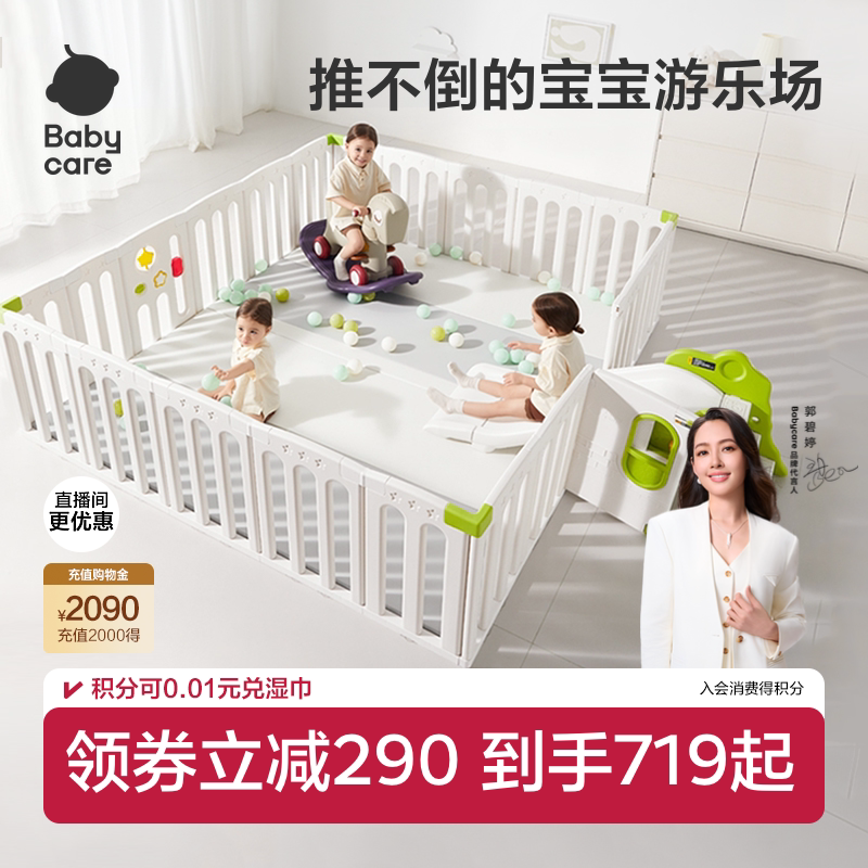 babycare地基儿童游戏围栏婴儿防护栏宝宝爬爬垫围栏室内客厅一体