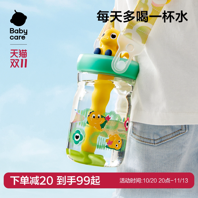 babycare恐龙冷萃儿童水杯吸管杯宝宝直饮幼儿园水壶夏季饮水喝水