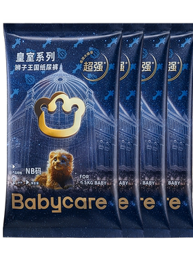 皇室狮子王国尿不湿babycare