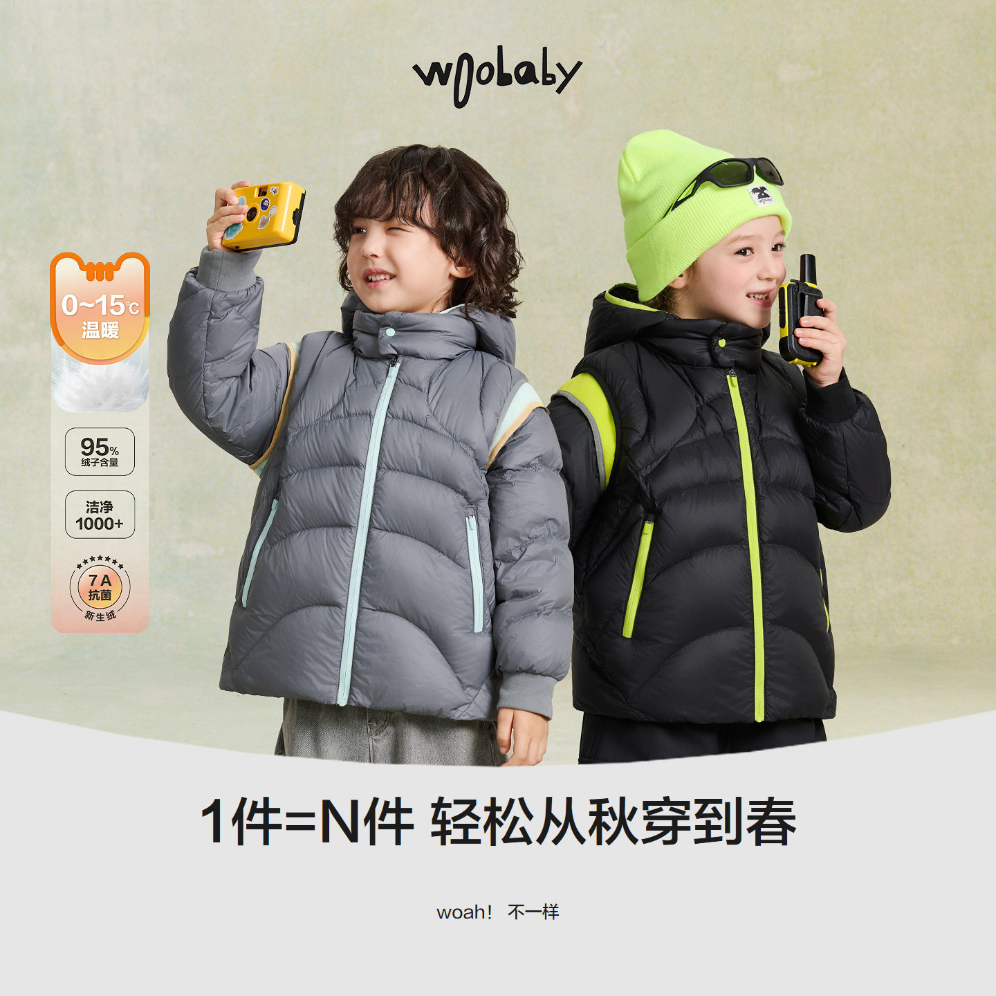 [95白鸭绒]woobaby儿童羽绒服男女童冬季三合一马甲摇粒绒外套