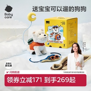 babycare西高地礼盒毛绒玩具儿童小狗男女宝宝周岁生日新年礼物