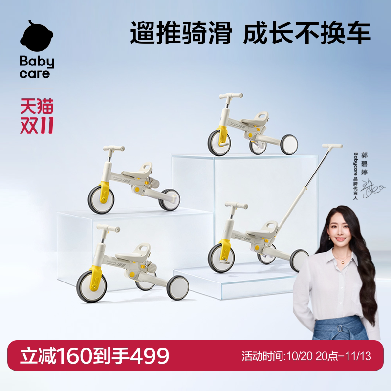 babycare多合一三轮车户外出行