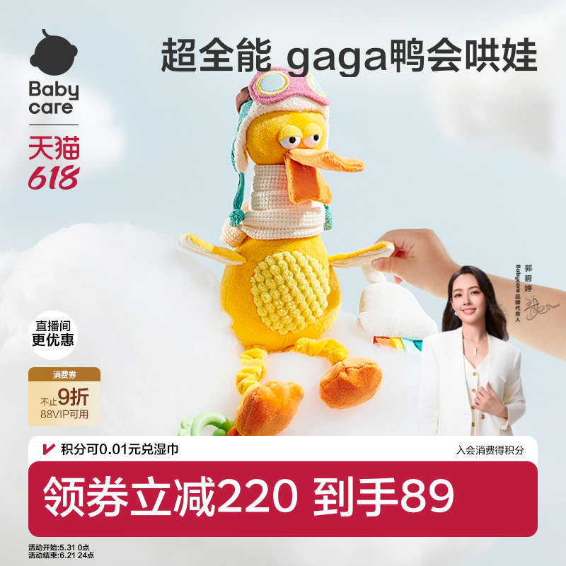 babycare婴儿推车载玩具挂件床铃抽抽乐宝宝抓握训练拉拉乐新生儿