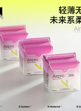 babycare小N卫生巾AirPro超柔透气日夜用迷你姨妈巾150mm护垫组合