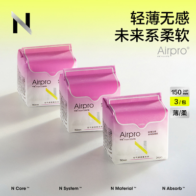 babycare卫生巾迷你护垫卫生巾