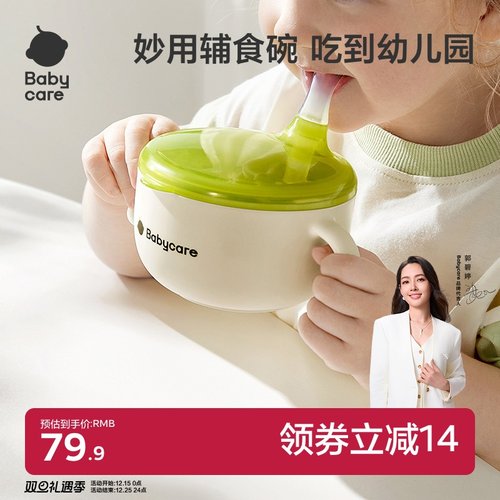 babycare婴儿辅食碗宝宝喝汤吸管碗米糊杯专用不锈钢新生儿喂水碗