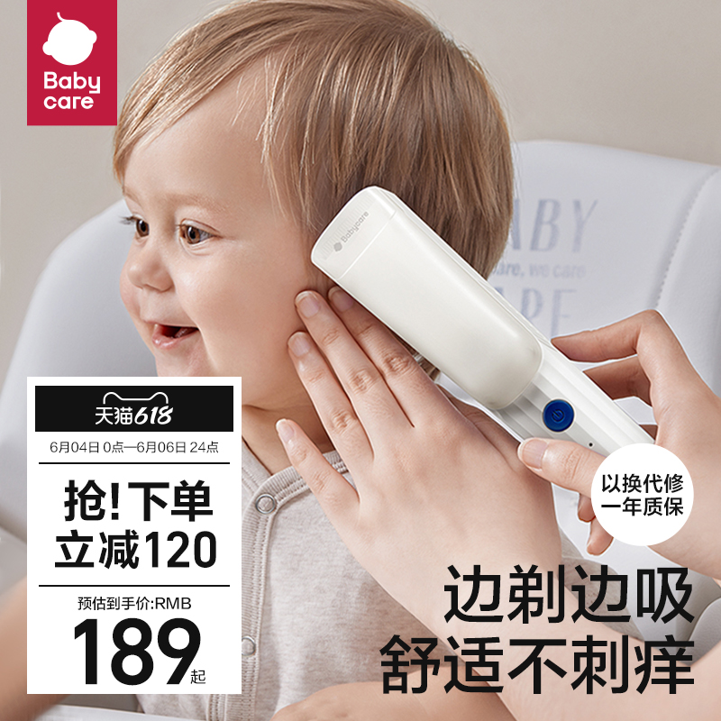 babycare婴儿理发器吸发轻音剃发器剃头发电推子儿童剪发神器宝宝_babycare旗舰店_个人护理/保健/按摩器材-第3张图片-提都小院