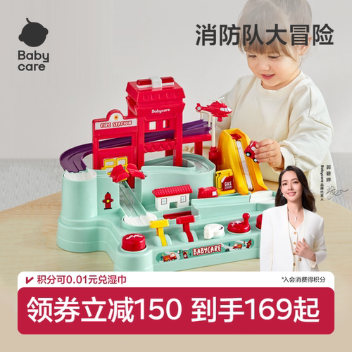 babycare轨道玩具益智汽车闯关
