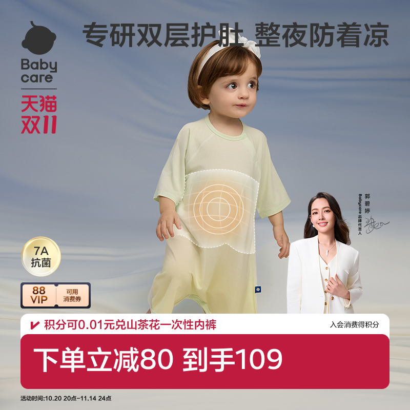 babycare婴儿睡袋四季通用春秋季睡衣儿童家居服睡裙宝宝睡袋正品