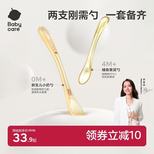 babycare婴儿硅胶软勺