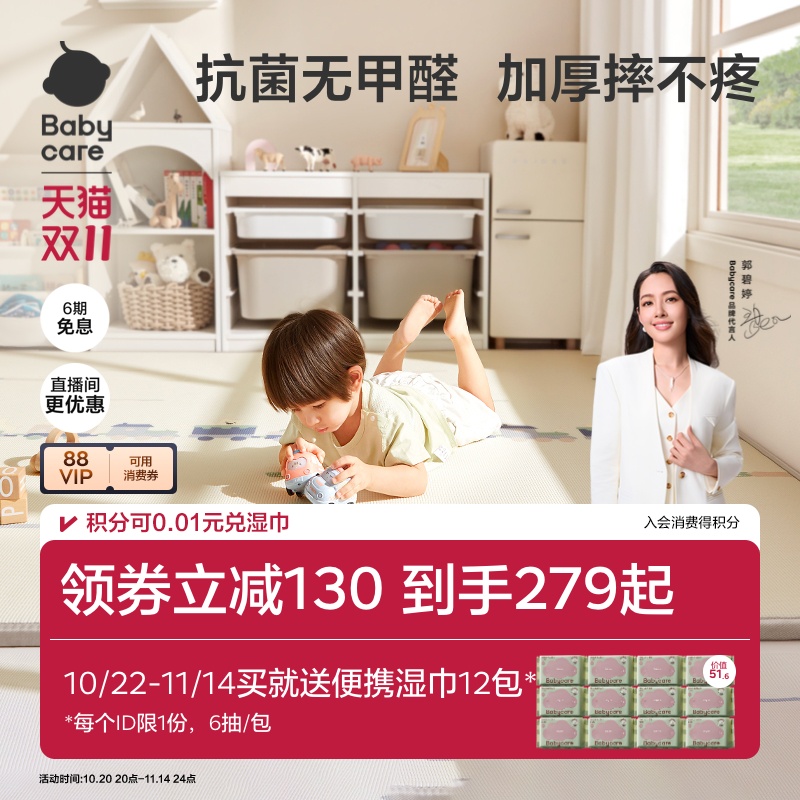 babycare爬爬垫婴儿加厚家用无甲醛地垫儿童xpe爬行垫无毒无味