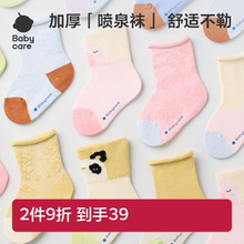 babycare婴儿袜子春秋女童棉袜
