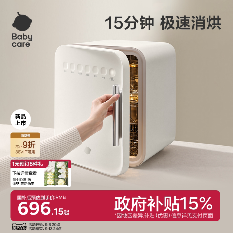 babycare宝专奶瓶紫外消毒柜图片