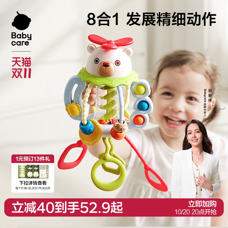 babycare摇铃婴儿抽抽乐玩具3-6月新生儿拉拉乐可啃咬宝宝小月龄