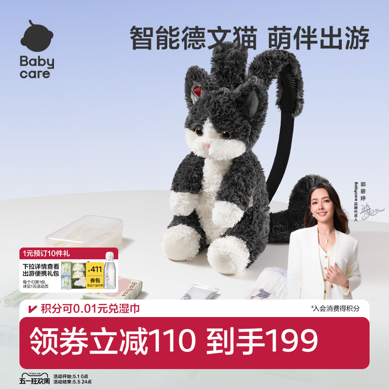babycare电动德文猫背包仿真猫咪电动玩偶毛绒玩具3+女孩生日礼物