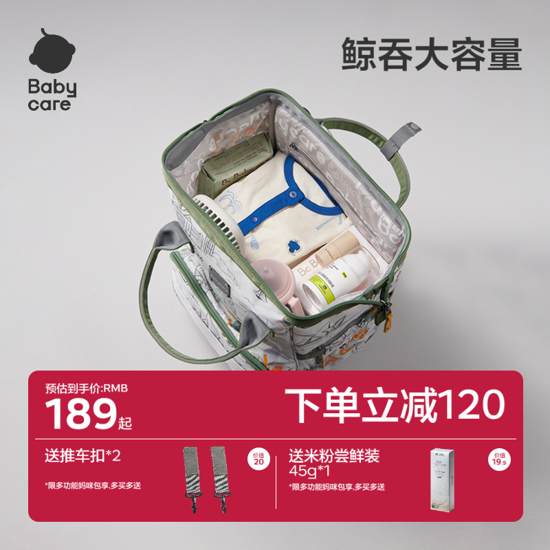 babycare妈咪包2025新款母婴外出轻便包双肩背包妈妈包大容量出行