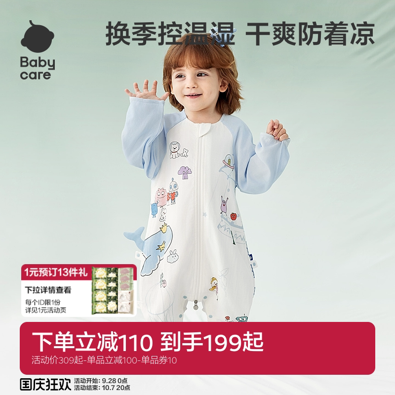 babycare婴儿睡袋秋冬款中大童防踢儿童睡衣四季通用纱布宝宝睡袋